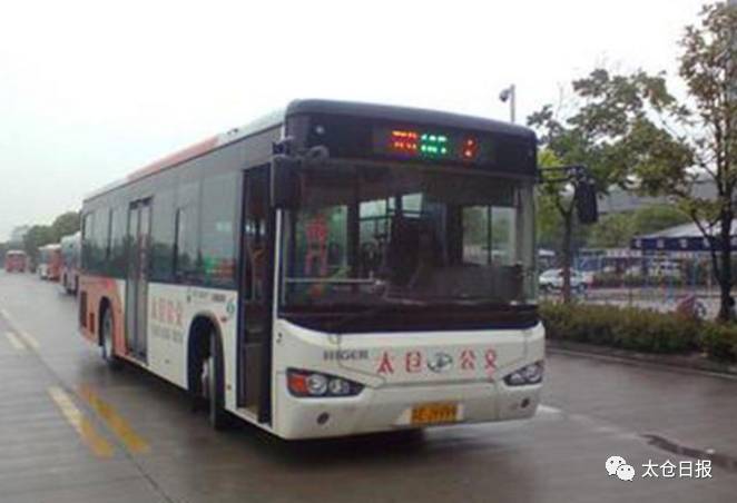 太倉最新公交車時刻表發布