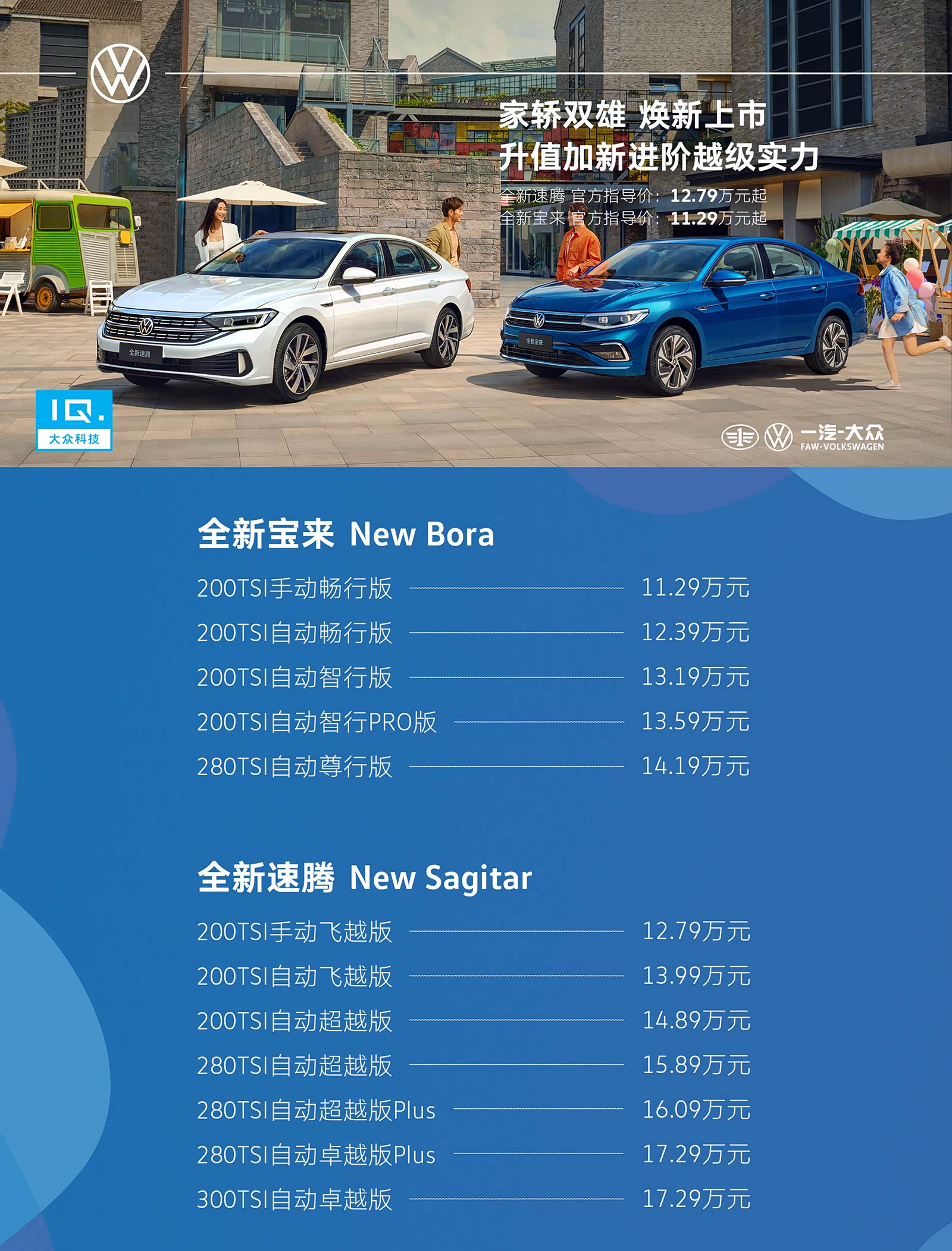 寶來最新款報價及圖片大全,獲取指南與車型展示