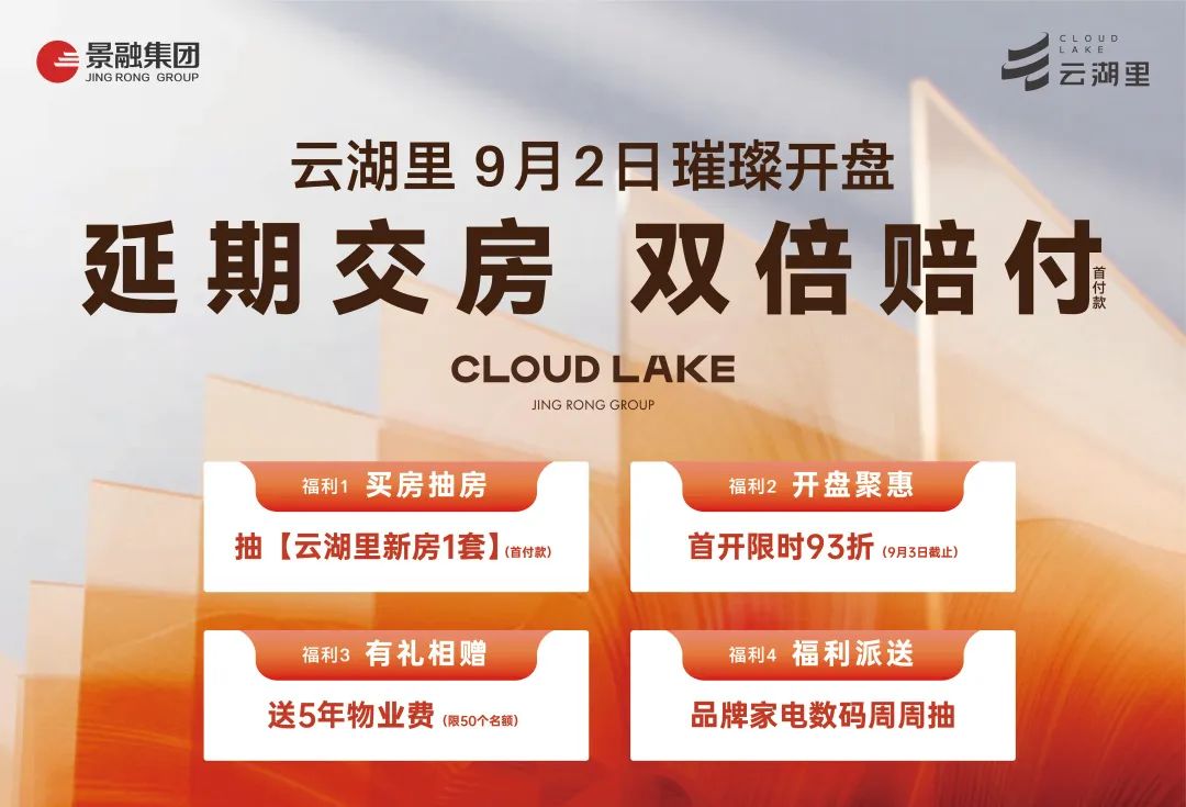 云湖御墅最新動(dòng)態(tài)與全面了解指南