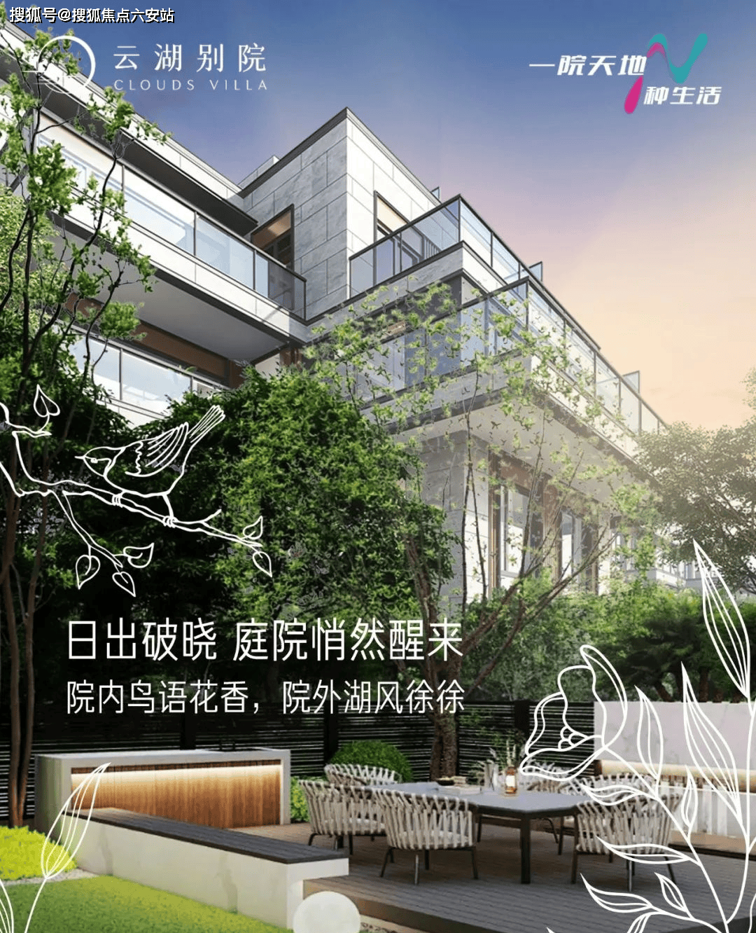 云湖御墅最新動(dòng)態(tài)與全面了解指南