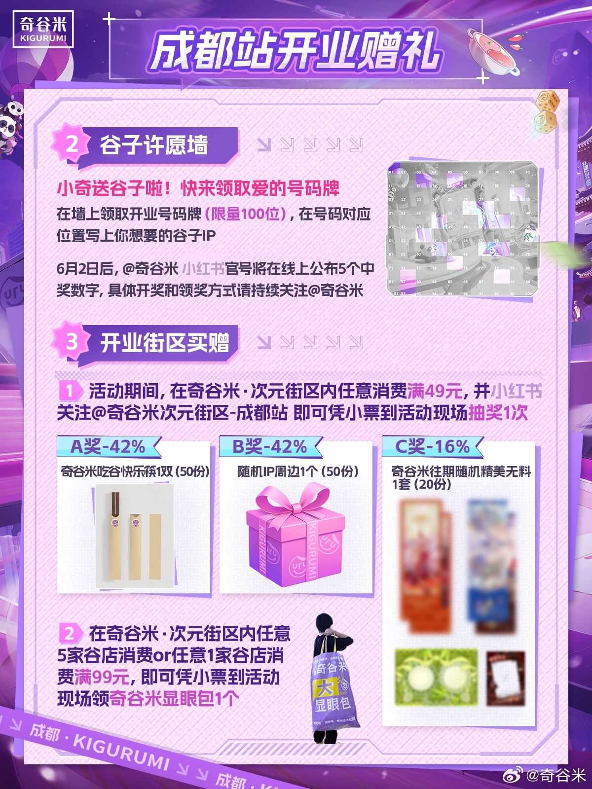 成都米米樂最新動態及相關論述綜述