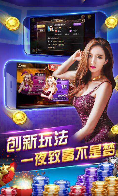 科技魅力重塑經典，歡樂拼三張最新版，暢享生活新篇章