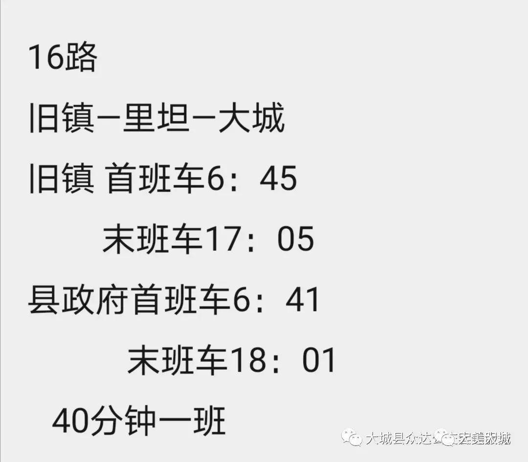大城汽車站時刻表更新,科技與生活無縫對接的出行指南