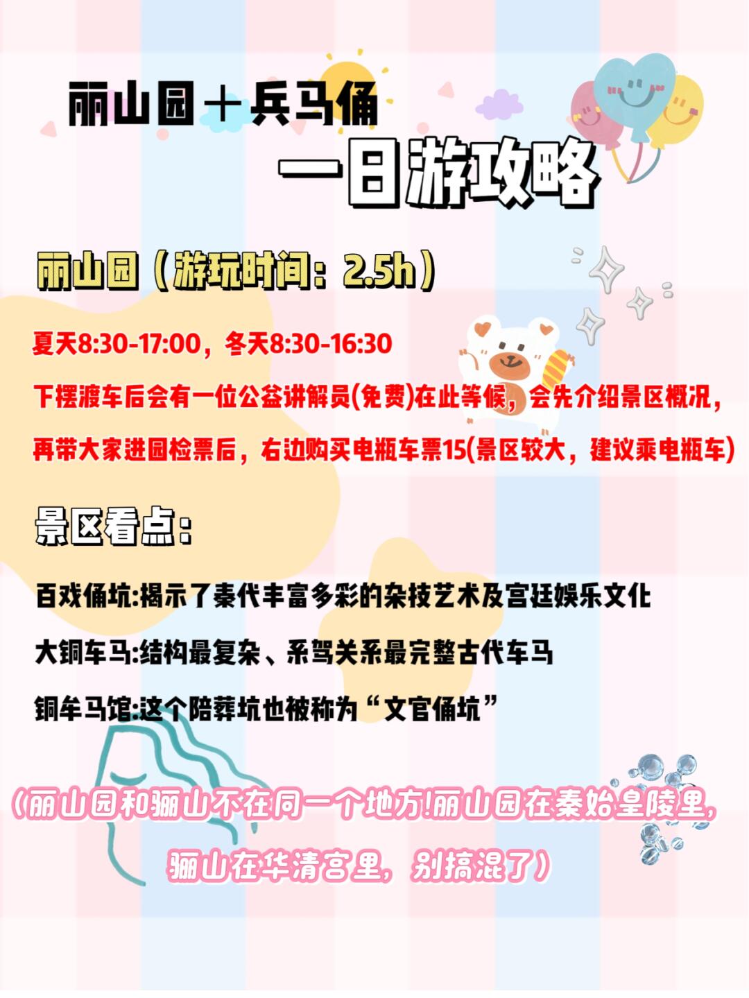 歷山最新一日游攻略,探秘小巷特色,盡享獨特風味