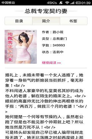 傅少獨寵契約最新章節,小巷隱秘瑰寶揭秘