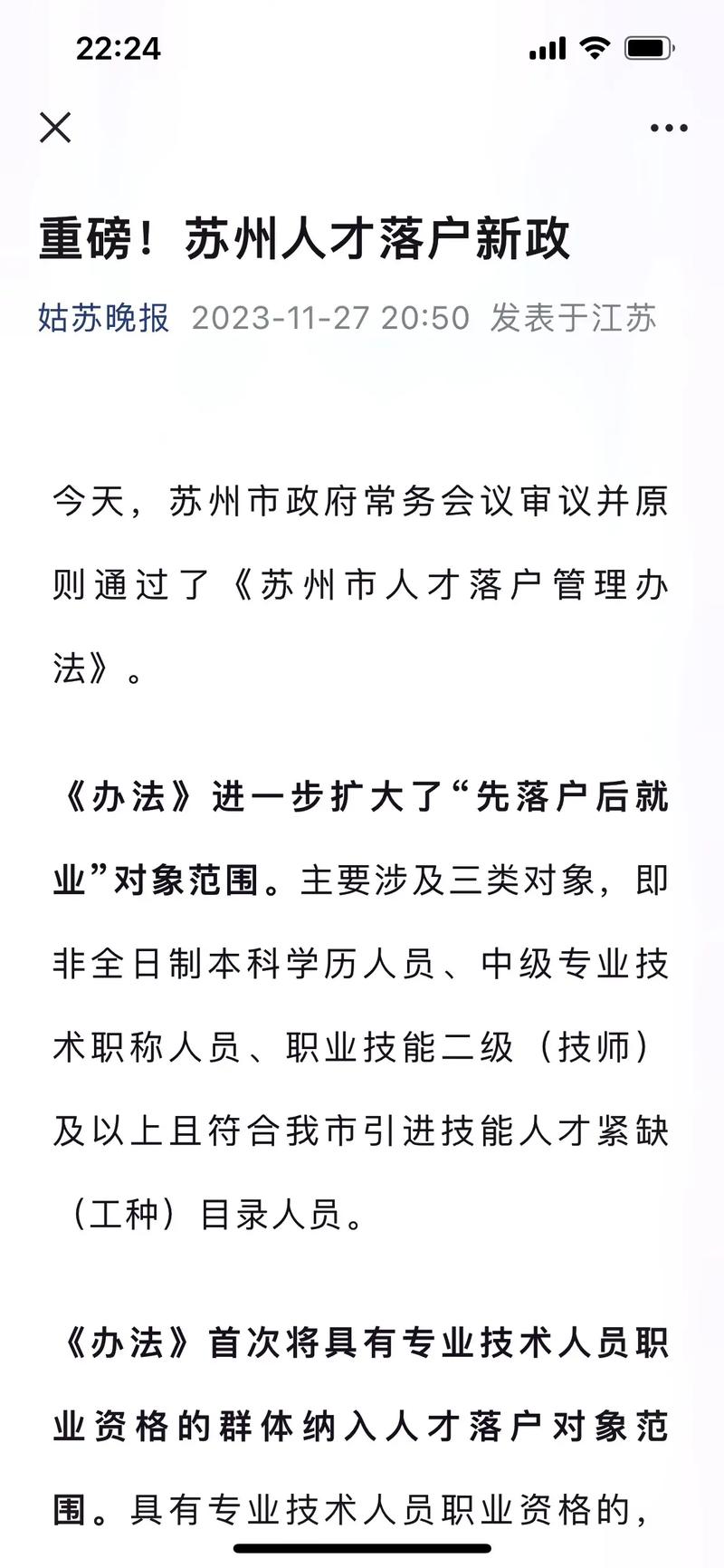 蘇州落戶政策最新動態,自然之旅中的心靈歸宿與寧靜追求