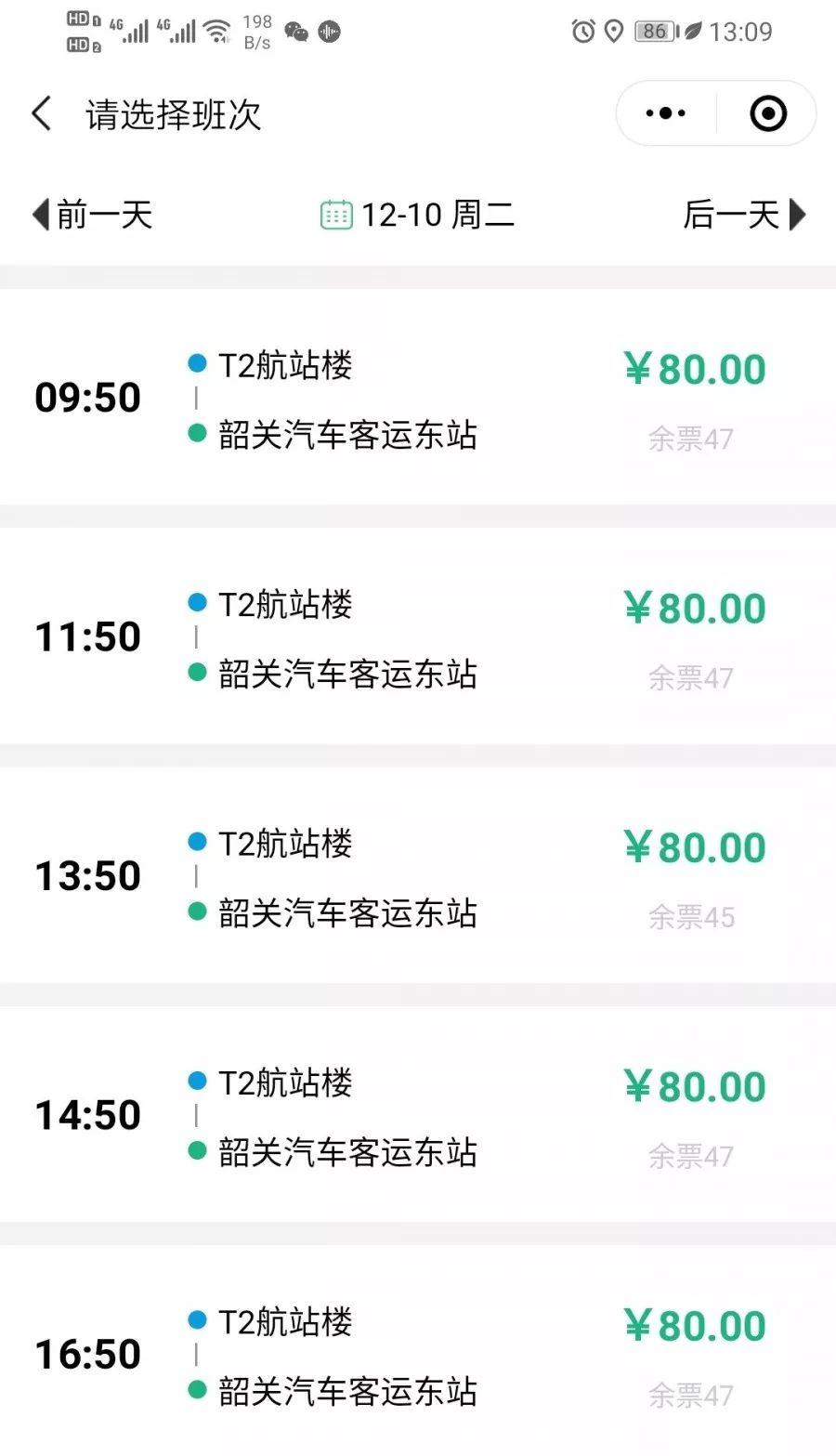 韶關機場擴建最新消息詳解，擴建步驟指南與動態更新