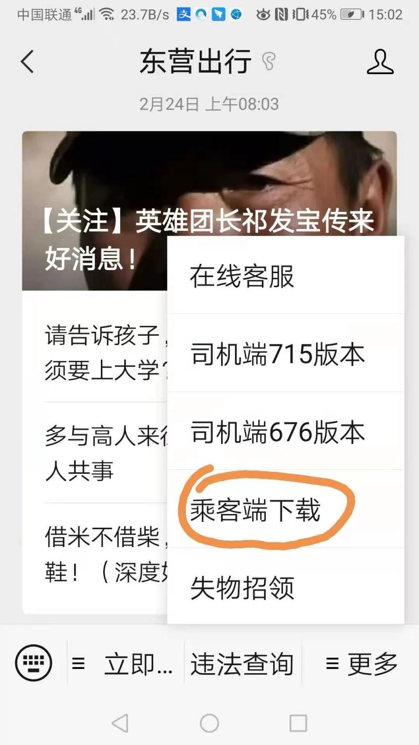 東營網約車最新動態更新通知