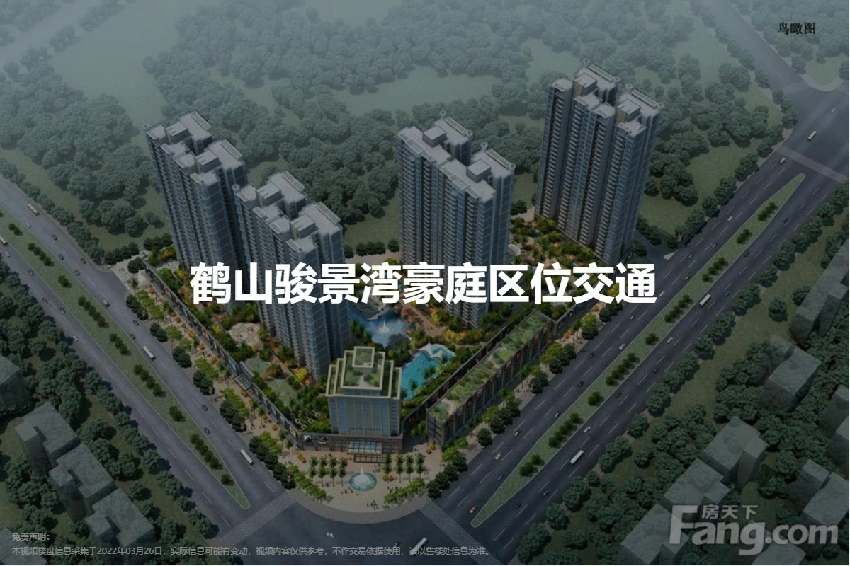 鶴山峻廷灣最新動態更新