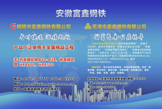 銅陵富鑫鋼鐵最新消息全解析,獲取最新動態指南