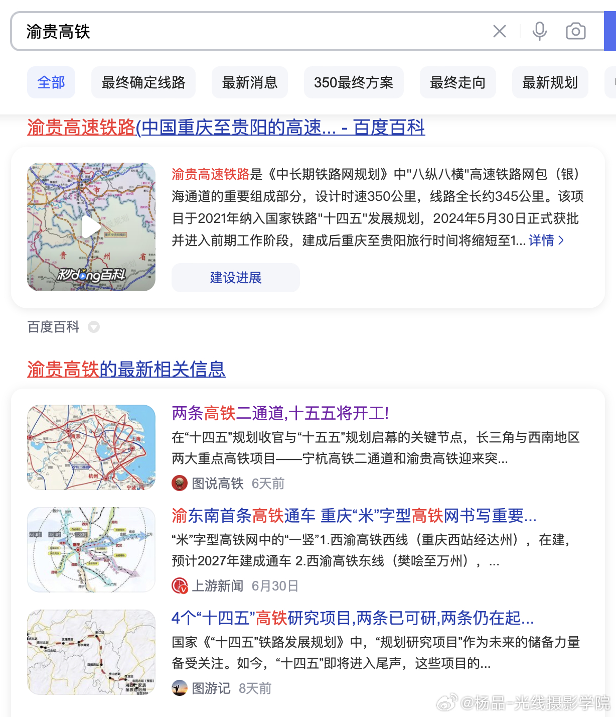 重慶高鐵規劃最新動態，溫馨旅程展望