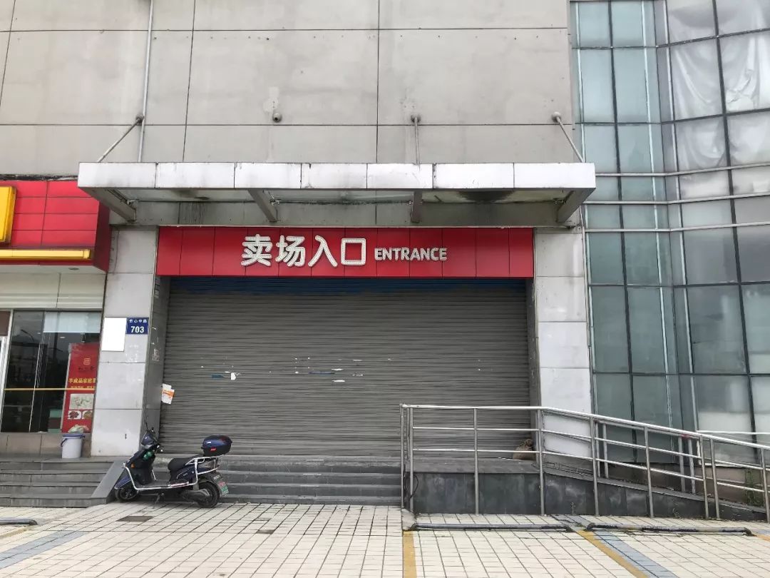 蕭山樂天瑪特,商業巨頭的崛起與變遷最新消息