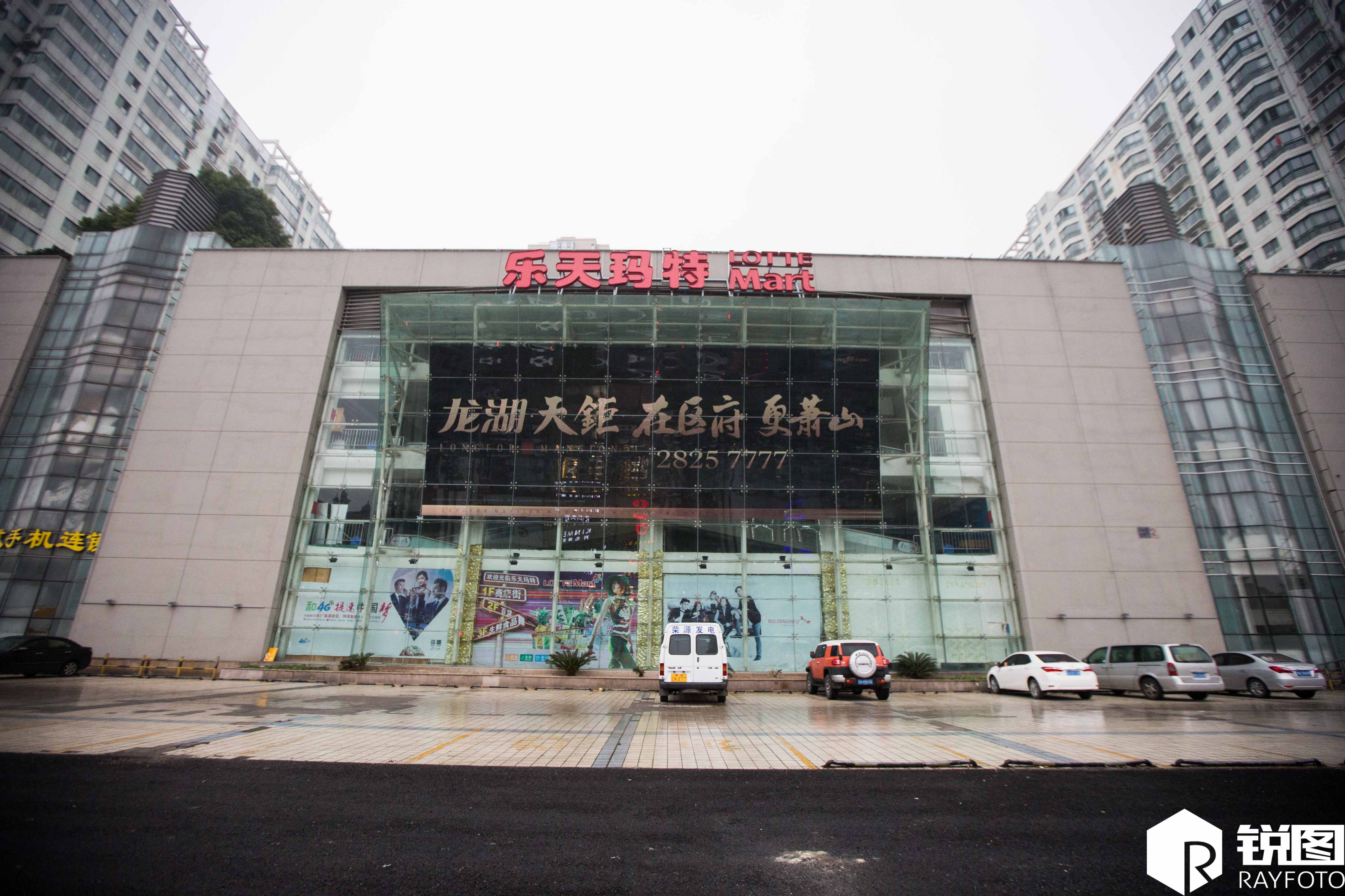 蕭山樂天瑪特,商業巨頭的崛起與變遷最新消息