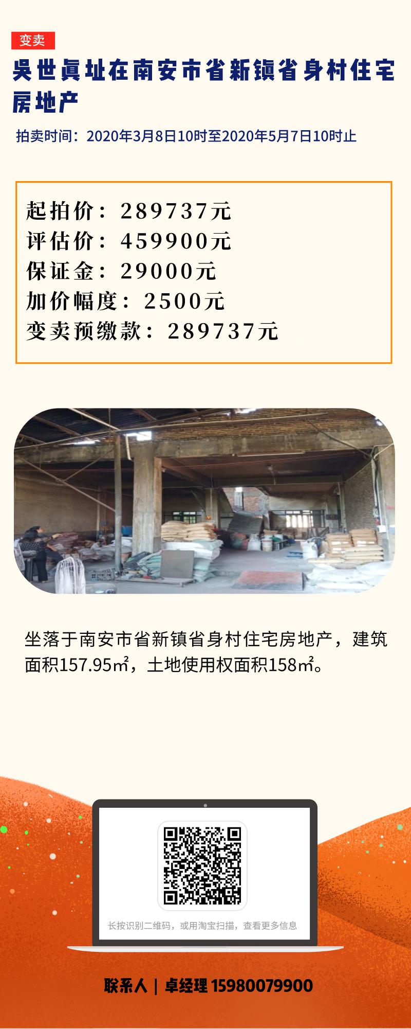 南安最新二手房探索之旅,與自然美景同行,尋找內(nèi)心寧靜的居所