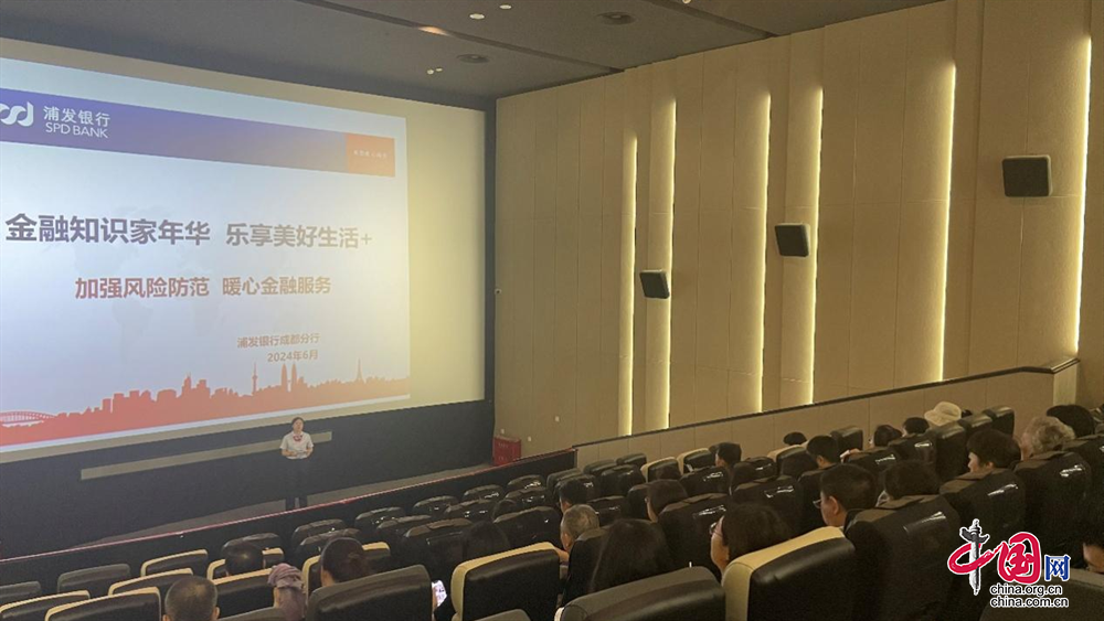 浦發(fā)成都分行攜手自然美景,開啟心靈之旅