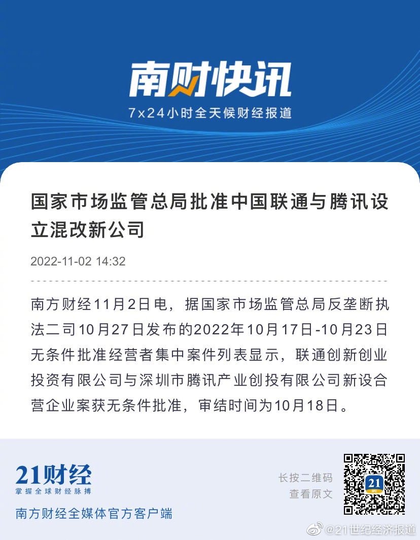 聯(lián)通混改最新動態(tài)，探尋自然之旅，內(nèi)心寧靜之港