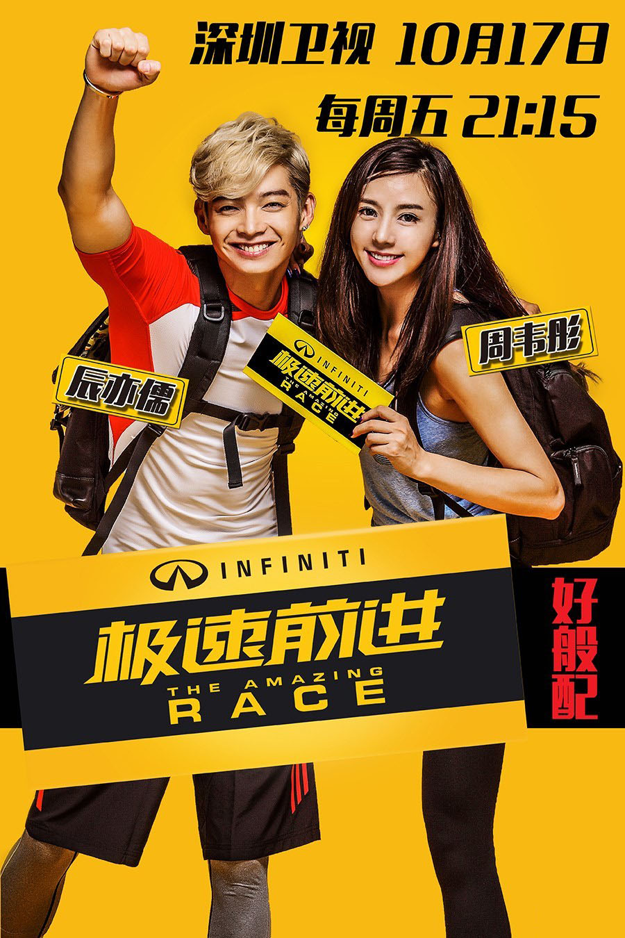 極速前進4最新一期賽事回顧與亮點解析