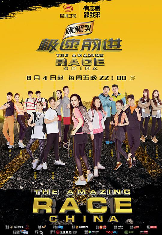 極速前進4最新一期賽事回顧與亮點解析