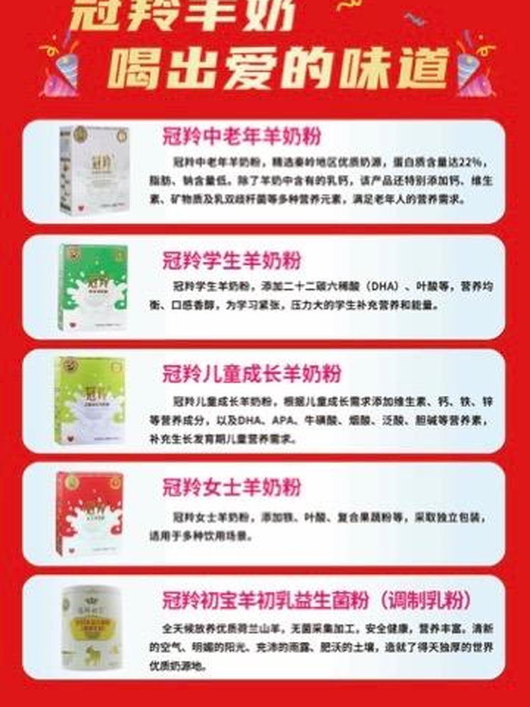 羚冠羊奶粉最新事件,品質與責任引發雙重關注