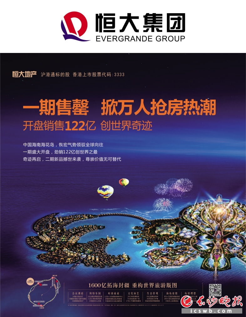 恒大地產大方最新動態,科技重塑居住體驗,引領未來生活新潮流