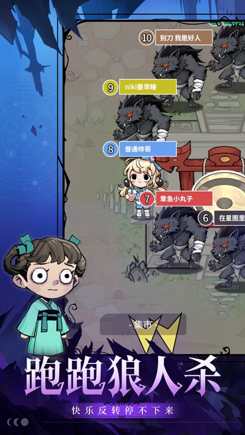 狼人殺最新版下載安裝,變化中的學習與自信成就的力量