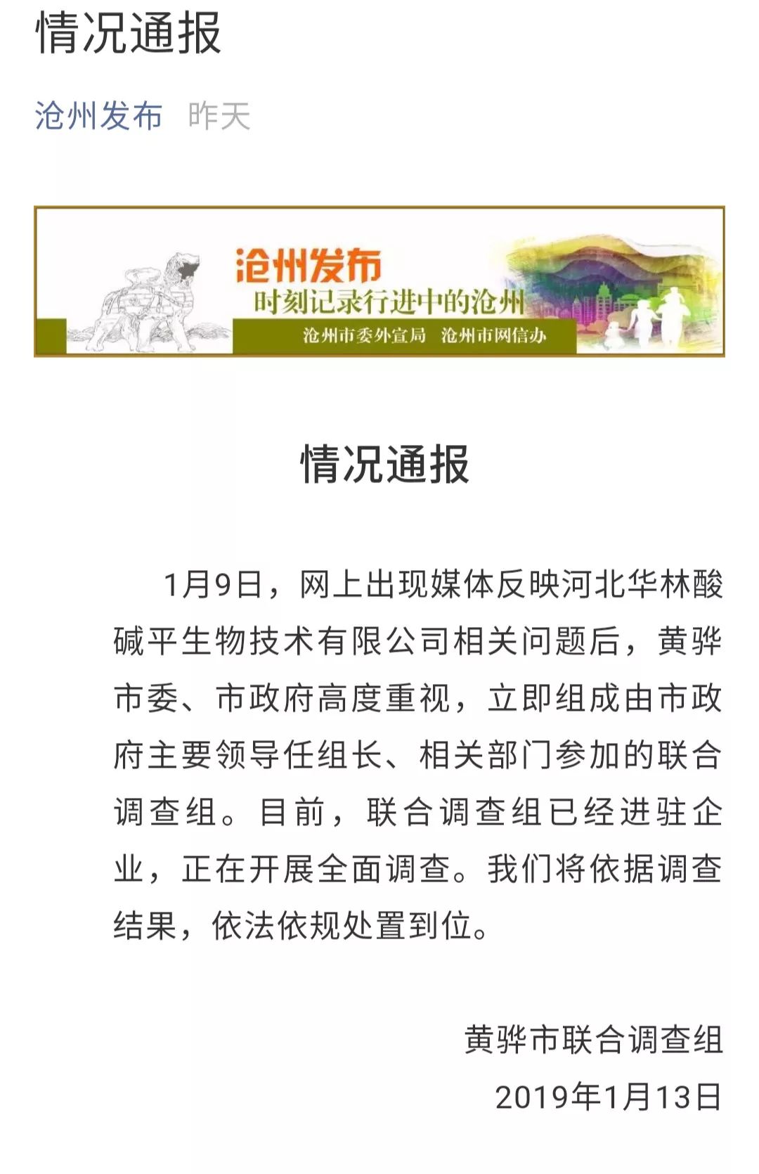 黃驊今日新聞,城市角落里的溫馨日常最新報道