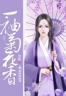 探索自然美景的輕松之旅,花敗季若曦最新章節