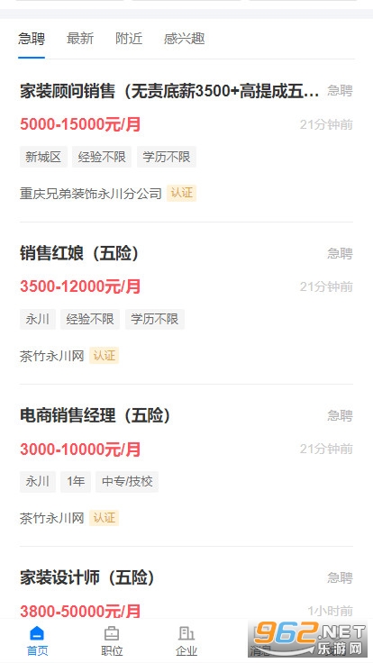 永川茶竹網最新招聘啟事，探索職業發展的新機遇