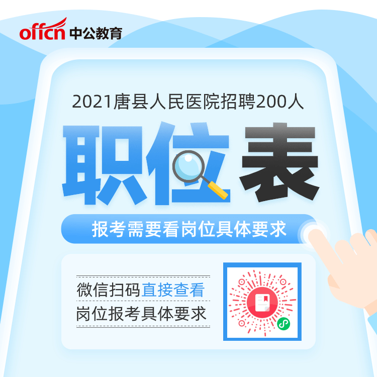 唐縣招聘網最新女招聘,科技驅動招聘變革,重塑求職體驗