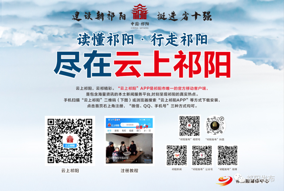 祁陽生活網科技引領創新塑造未來最新消息發布