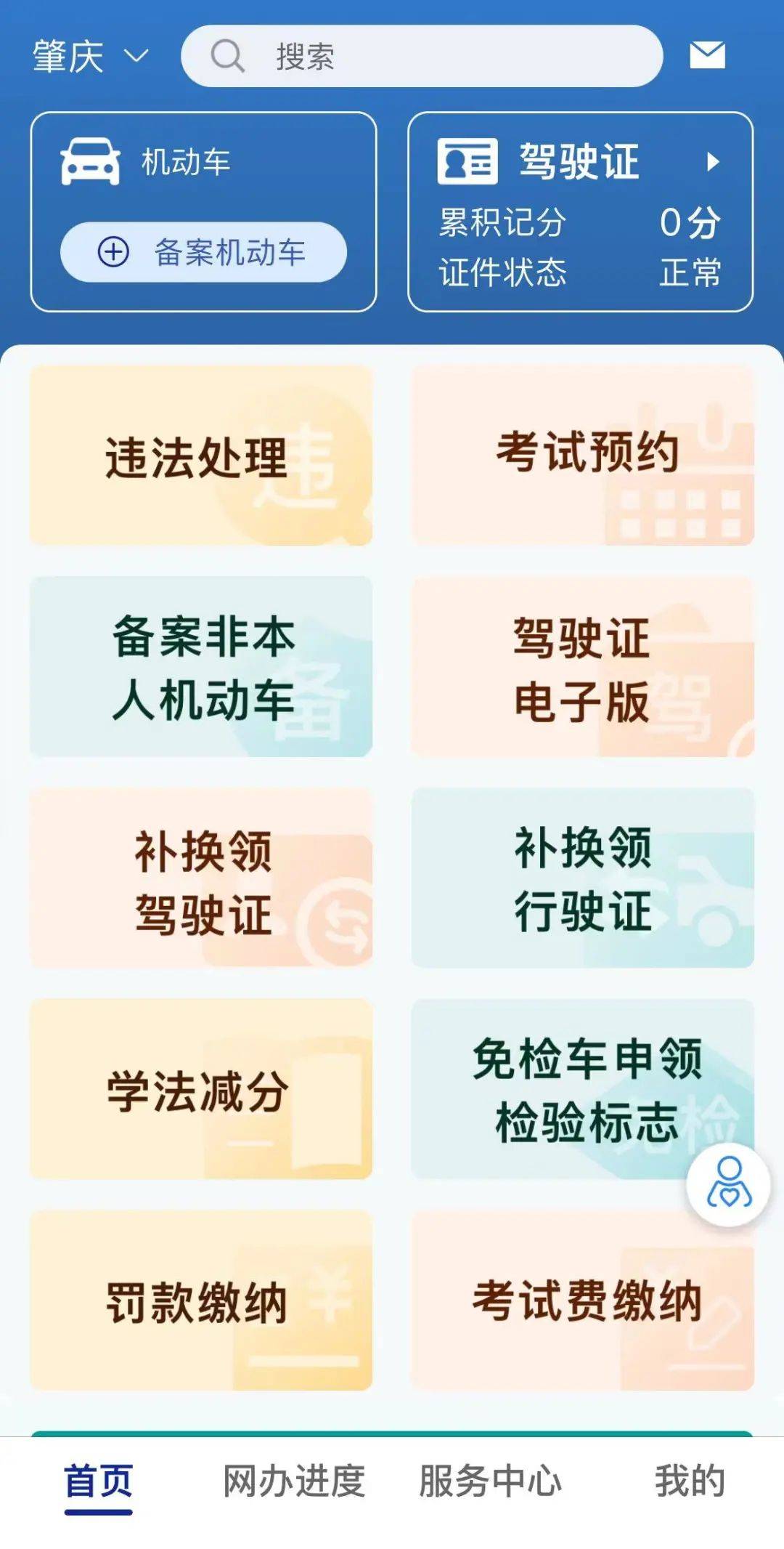 肇慶網約車新政，變革中的機遇與挑戰，激發自信與成就感之源