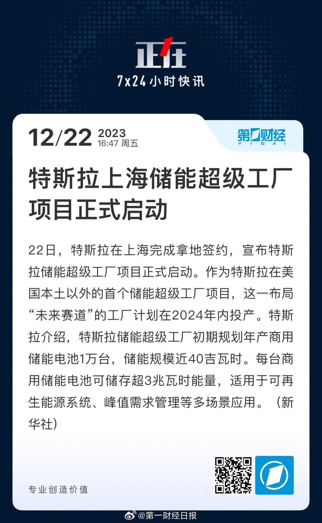 特斯拉上海建廠最新動態(tài)更新，最新消息與進(jìn)展