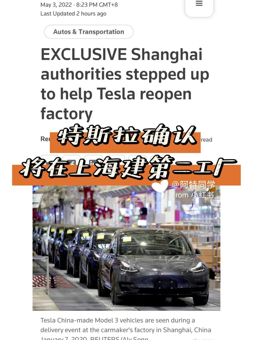 特斯拉上海建廠最新動態(tài)更新,最新消息與進(jìn)展