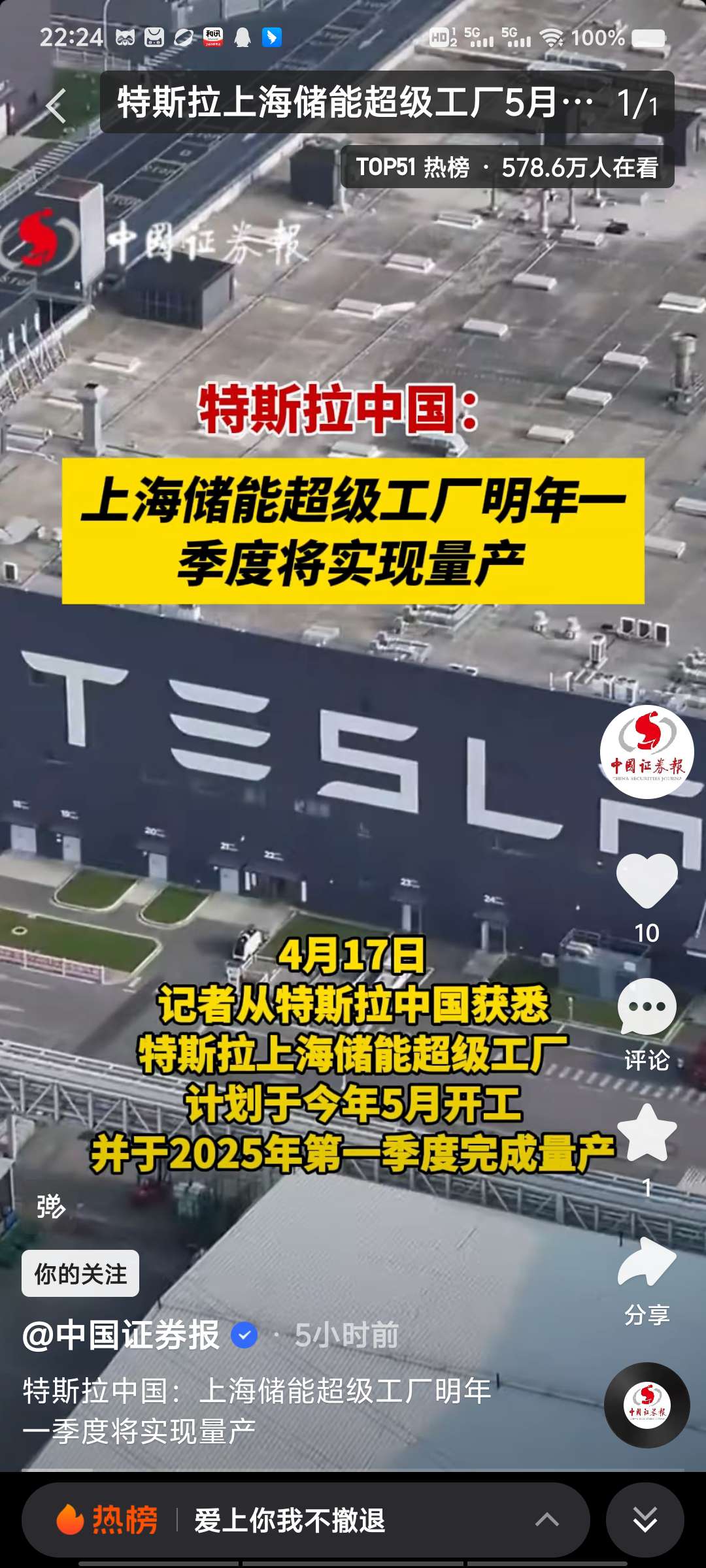 特斯拉上海建廠最新動態(tài)更新,最新消息與進(jìn)展