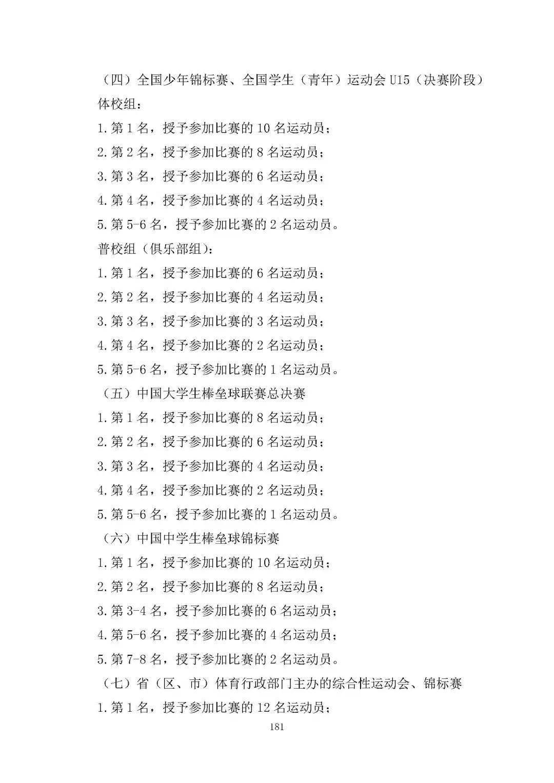 仙女屋七天最新發布，科技璀璨，生活因創新而精彩