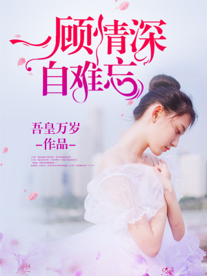 舒唯一簡博堯小說最新章節獲取與閱讀學習指南