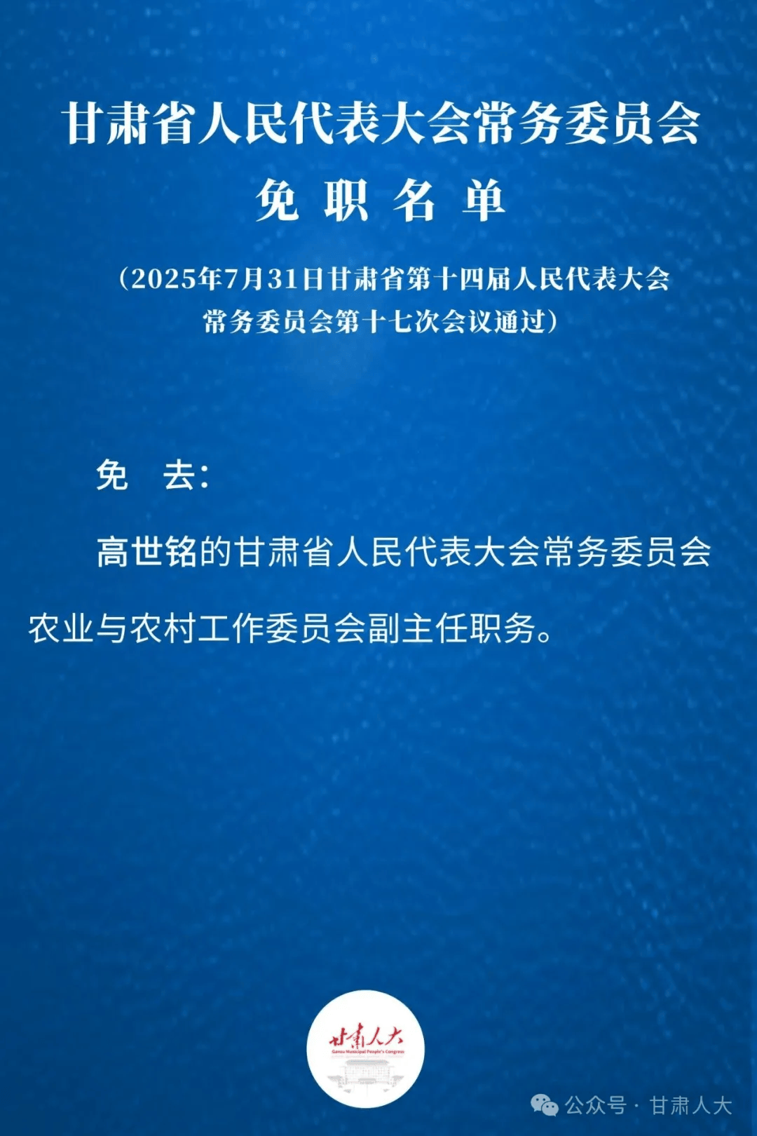 國家最新任免工作人員,自信與成就感的勵志之旅
