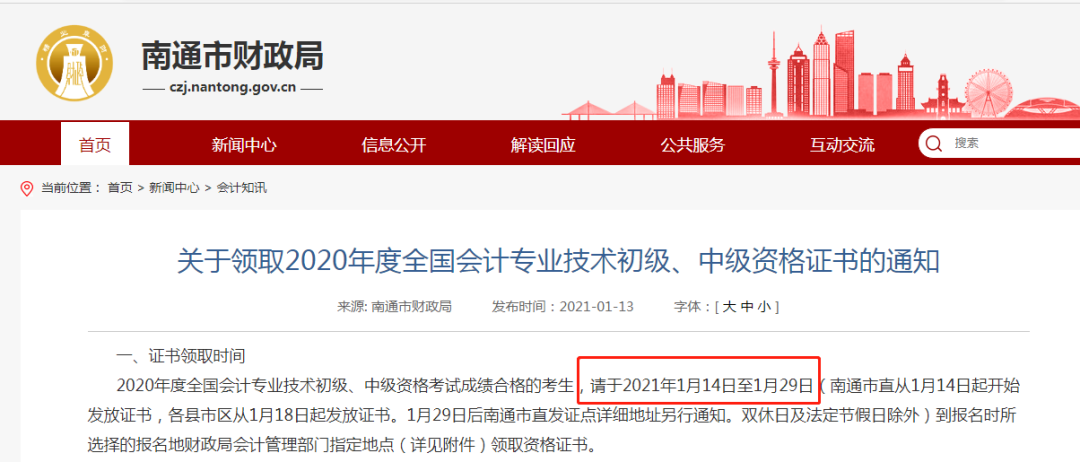 會計資格證最新動態(tài),小巷深處的夢想工廠揭秘