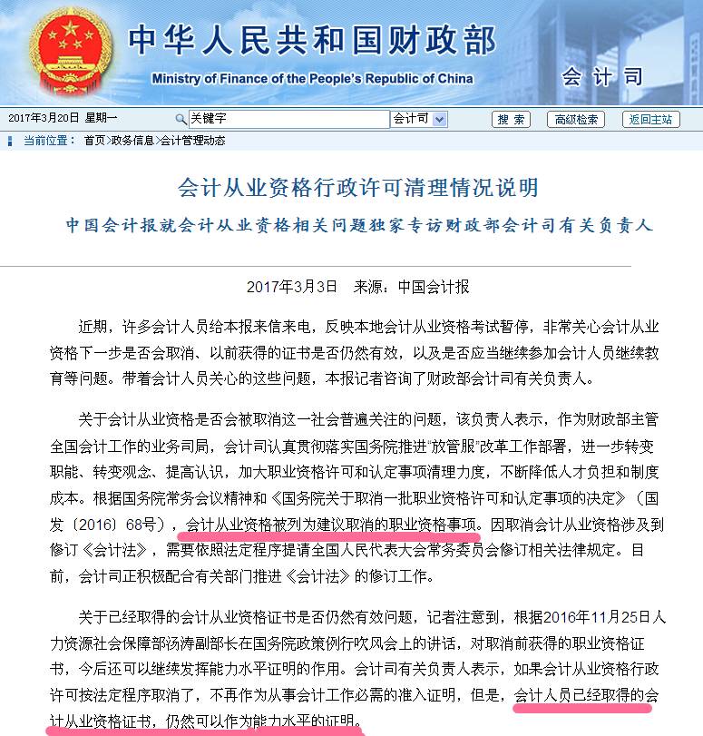 會計資格證最新動態(tài),小巷深處的夢想工廠揭秘