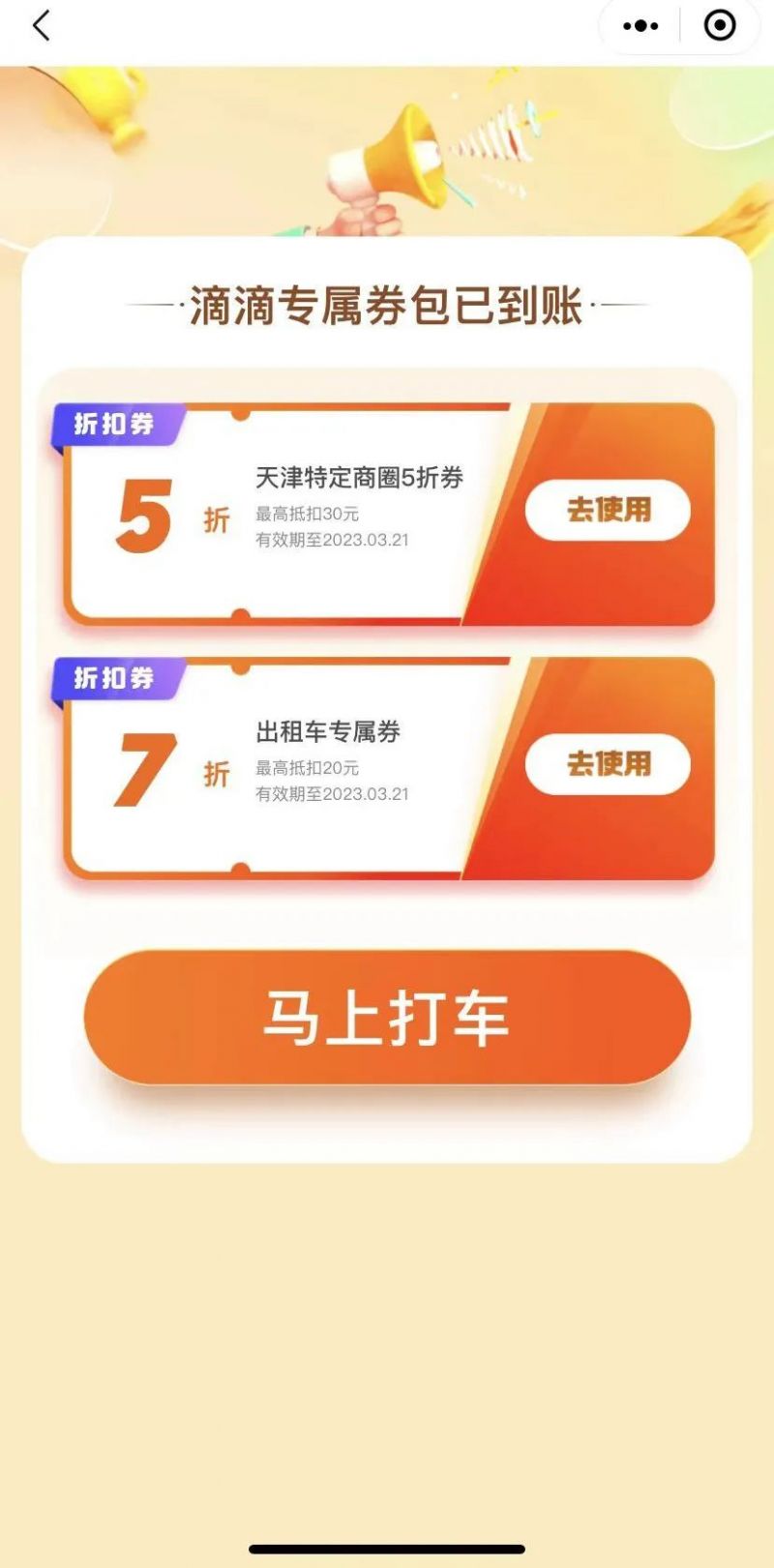 天津市滴滴最新動態,一路相伴的溫馨旅程