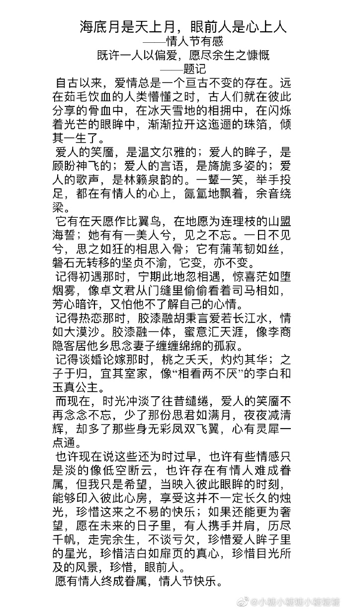 時代背景下的情感與成長之旅，海上月心上人最新章節