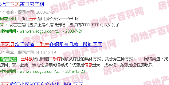 玉環最新二手房出售,溫馨家園的故事