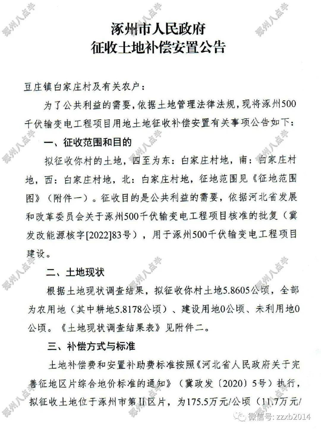 涿州煤改電最新動(dòng)態(tài),推動(dòng)清潔能源轉(zhuǎn)型,共建綠色家園