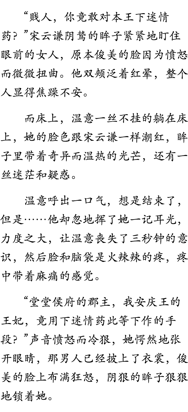 溫意宋云謙最新章節深度解析與探討