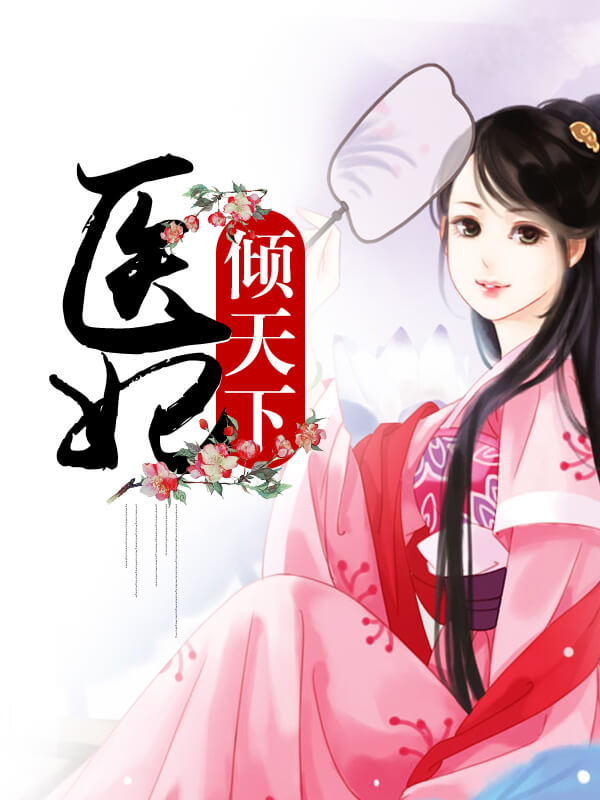 溫意宋云謙最新章節深度解析與探討