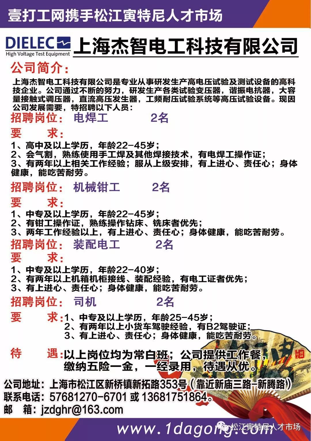 小橋招聘網最新臨時工信息，探尋小巷隱藏職位，感受獨特環境魅力！