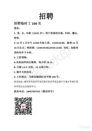 小橋招聘網最新臨時工信息,探尋小巷隱藏職位,感受獨特環境魅力!