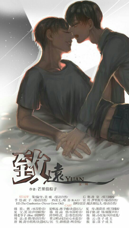 最新耽美廣播劇M站,小巷中的秘密樂園