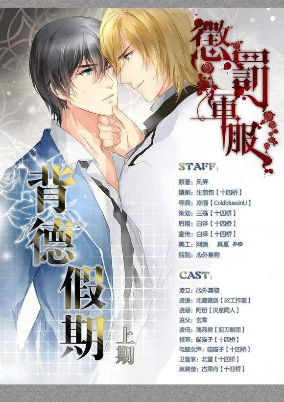 最新耽美廣播劇M站,小巷中的秘密樂園