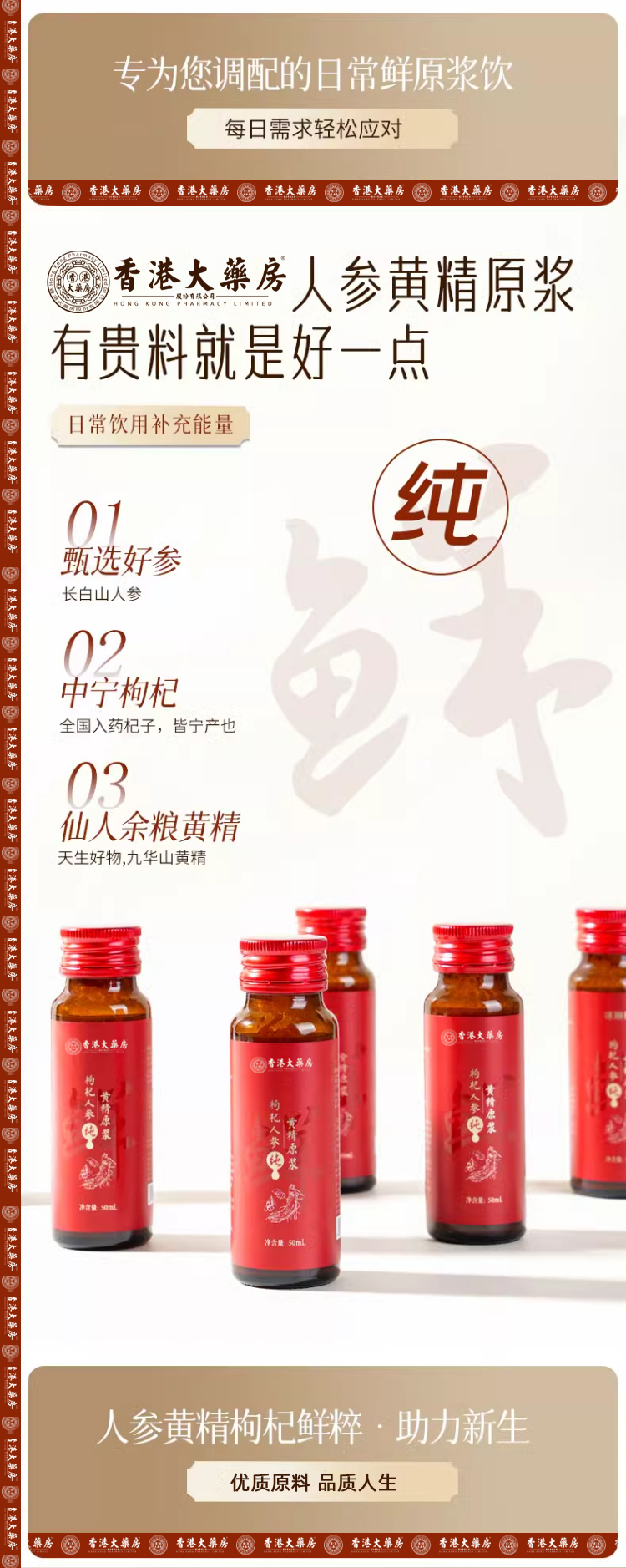 香港泛亞人參最新動態更新